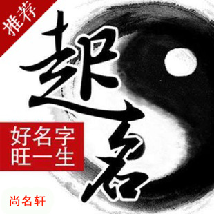 三门峡市宝宝起名
