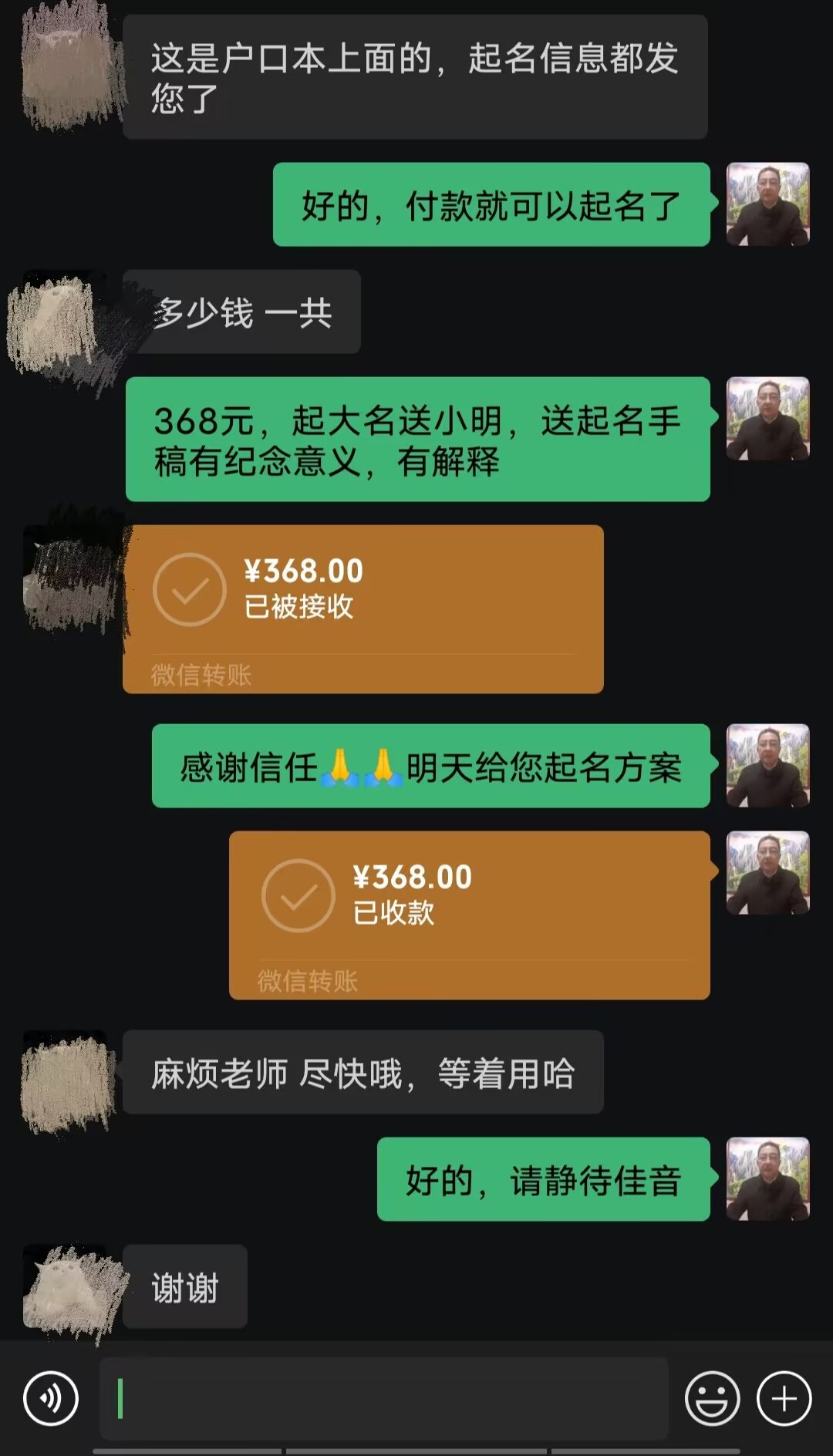 三门峡市起名案例，感谢支持